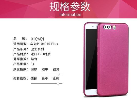 Захисний чохол X-level Guardian для Huawei P10 Plus Золотий