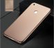 Захисний чохол X-level Knight для Xiaomi Mi Max 2 Золотий