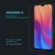 Захисне скло Nillkin Amaizing (H) для Xiaomi Redmi 8 / 8A / 8A Dual