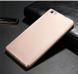 Защитный чехол X-level Guardian для Huawei P8 Lite Золотистый