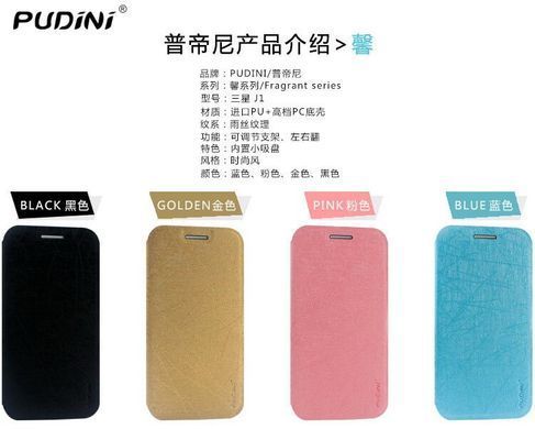 Чехол-книжка Pudini Yusi для Samsung J100H Galaxy J1 Голубой