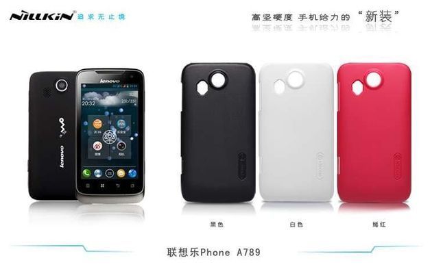 Защитный чехол Nillkin Frosted Shield для Lenovo A789 Черный
