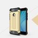 Защитный чехол Hard Guard для Xiaomi Redmi Note 5A / Note 5A Prime Золотистый