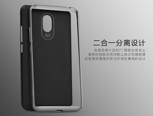 Ударопрочный чохол iPaky TPU+PC для Meizu M1 Metal Чорний / Сірий
