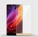 Защитное стекло Mocolo Frame для Xiaomi Mi Mix Золотистый