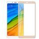 Захисне скло 3D Plus для Xiaomi Redmi Note 5 Pro Золотий