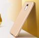 Защитный чехол X-level Guardian для Xiaomi Redmi 5 Золотистый