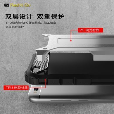 Защитный чехол Hard Guard для Xiaomi Redmi Go Серебристый