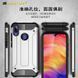 Захисний чохол Hard Guard для Xiaomi Redmi Note 7 Pro Сірий