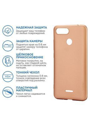 Защитный чехол X-level Guardian для Xiaomi Redmi 6 / Redmi 6A Золотистый