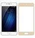 Защитное стекло Mocolo Frame для Meizu M3 / M3 mini / M3s Золотистый