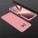 Захисний чохол GKK Full 360 для Xiaomi Poco X3 / X3 NFC / X3 Pro Рожевий