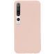 Защитный чехол TPU Matte для Xiaomi Mi 10 / Mi 10 Pro Розовый