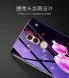 Защитный чехол Fantasy с глянцевыми торцами для Huawei Mate 20 lite (цветение) Фиолетовый