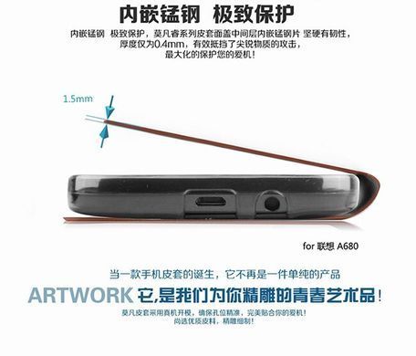 Чехол-книжка MOFI для Lenovo A680 Бирюзовый
