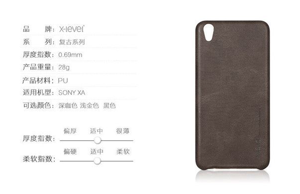 Защитный чехол X-level Vintage для Sony Xperia XA / XA Dual Золотистый
