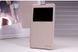 Чехол-книжка Nillkin Sparkle для Lenovo P90 Золотистый