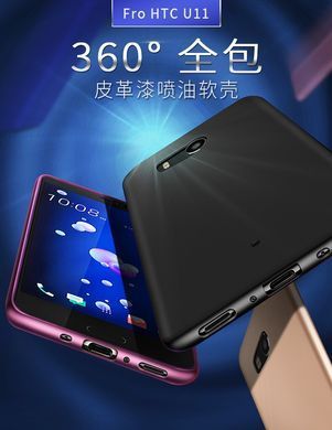 Захисний чохол X-level Guardian для HTC U11 Чорний