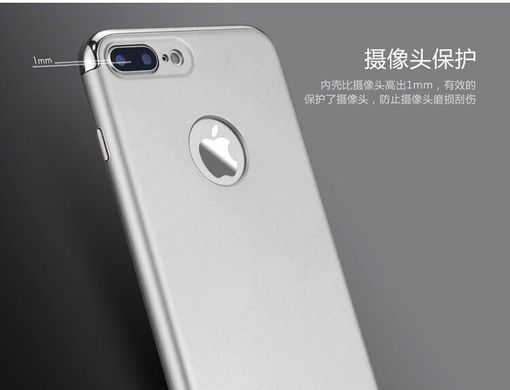 Захисний чохол iPaky Joint для iPhone 7 plus / iPhone 8 Plus Сріблястий