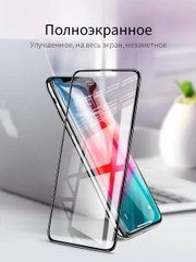 Захисне скло HOCO 3D для iPhone XS Max / iPhone 11 Pro Max Чорний