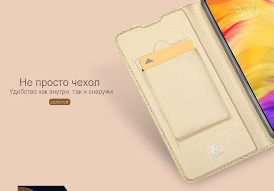 Чехол-книжка Dux Ducis для Xiaomi Redmi Note 7 Pro Золотистый