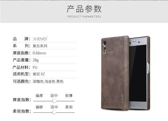 Защитный чехол X-level Vintage для Sony Xperia XZ / XZs Коричневый