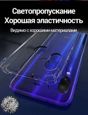Защитный чехол Crystal Protect для Xiaomi Redmi Note 7 Pro