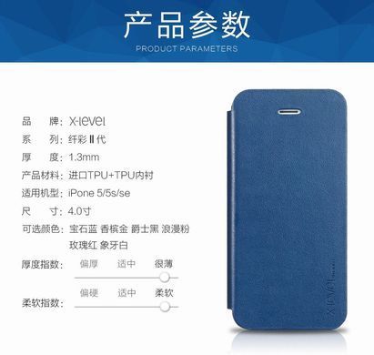 Чохол-книжка X-level FIB Color для iPhone 5 / iPhone 5S / iPhone SE Золотий