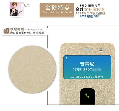 Чехол-книжка Pudini Goldsand для Lenovo S90 Sisley Черный