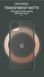Захисний чохол Сolor Buttons для iPhone 11 Pro Max Чорний