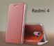 Чохол-книжка MOFI для Xiaomi Redmi 4 Коричневий