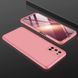 Захисний чохол GKK Full 360 для Oppo A52 / A72 / A92 Рожевий