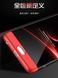 Захисний чохол GKK Full 360 для Meizu M6 Note Червоний