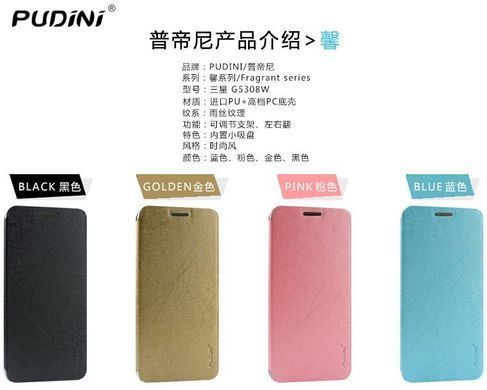 Чехол-книжка Pudini Yusi для Samsung G530H / G531H Galaxy Grand Prime Голубой