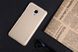 Защитный чехол Nillkin Frosted Shield для Meizu M3 / M3 mini / M3s Золотистый