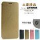 Чехол-книжка Pudini Yusi для Samsung G530H / G531H Galaxy Grand Prime Голубой